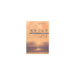 形势与政策:2014年·秋-技术教育社区