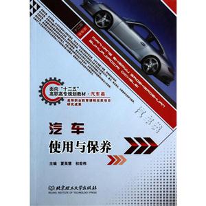 汽车使用与保养-技术教育社区
