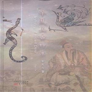 华夏上古神系-技术教育社区