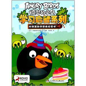 炸弹黑数学思维启蒙书-技术教育社区