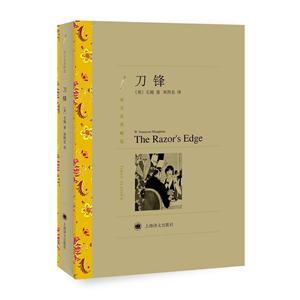 刀锋-译文名著精选-技术教育社区