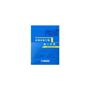 水利水电工程管理-技术教育社区