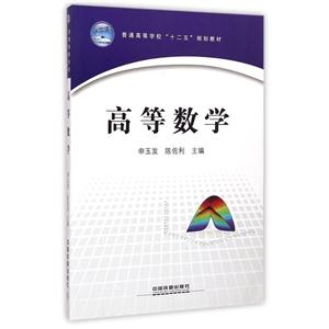 高等数学-技术教育社区