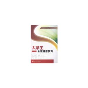 大学生心理健康教育-技术教育社区