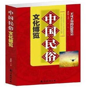 中国民俗文化博览-技术教育社区