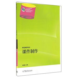 课件制作-赠送:100小时网上学习 免费下载多种资源-技术教育社区