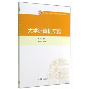 大学计算机实验-技术教育社区