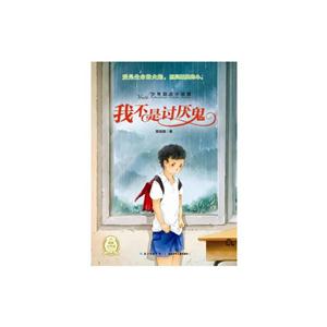 我不是讨厌鬼-技术教育社区