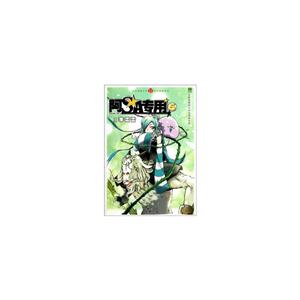 (彩绘漫画本)奇幻穿越系列-----阿SA专用 ⑤-技术教育社区