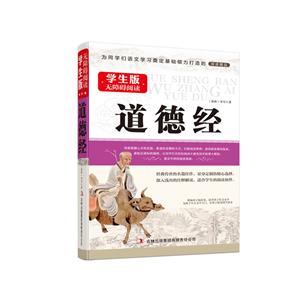 道德经-技术教育社区