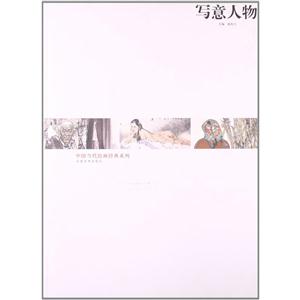 写意人物-技术教育社区