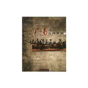 广南风物传说-技术教育社区