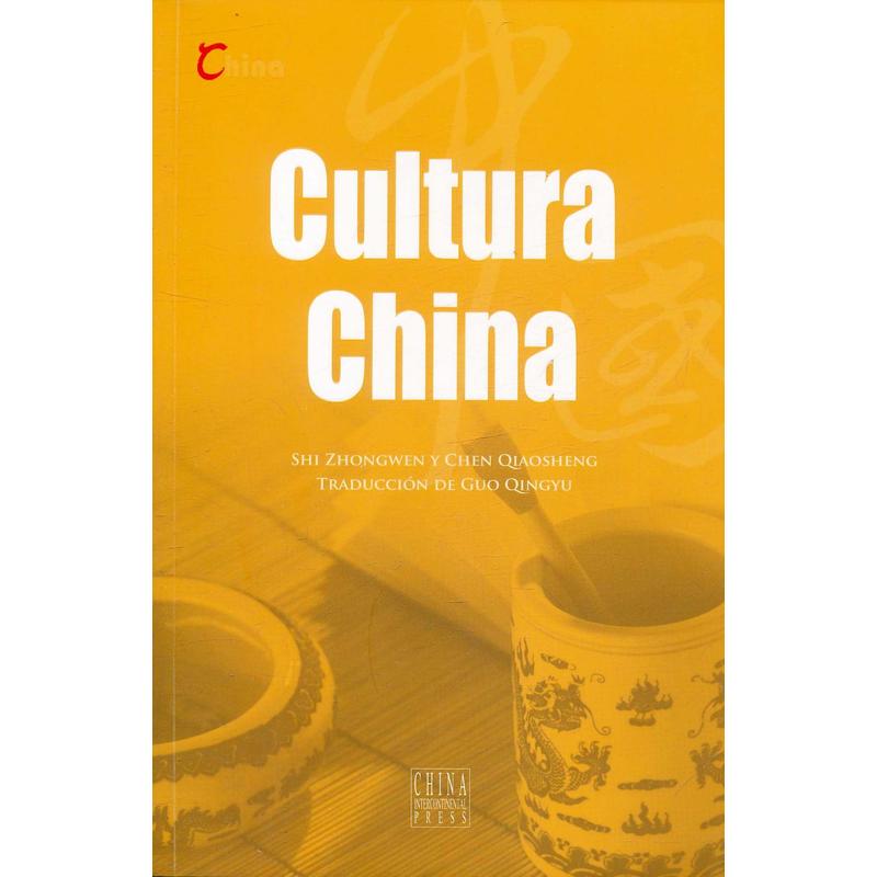 中国文化-西班牙文