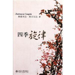 四季旋律-技术教育社区