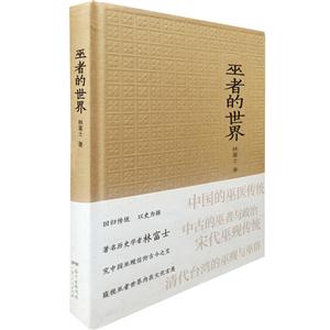 巫者的世界-技术教育社区