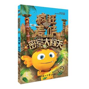 疯狂的麦咭密室大闯关-2-技术教育社区