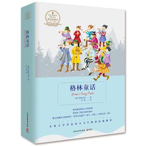 格林童话-技术教育社区