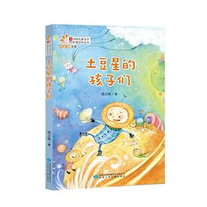 土豆星的孩子们-技术教育社区