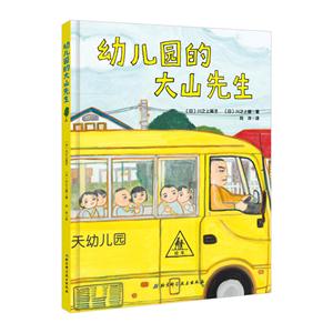 幼儿园的大山先生-技术教育社区