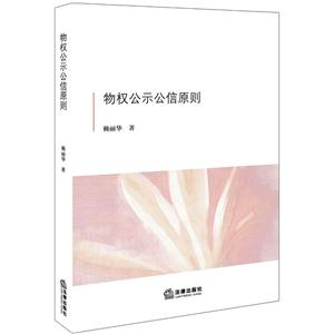 物权公示公信原则-技术教育社区