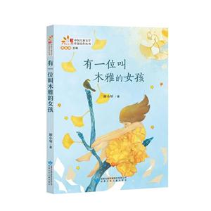 有一位叫木雅的女孩-技术教育社区