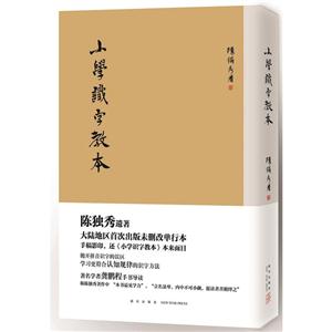 小学识字教本-技术教育社区