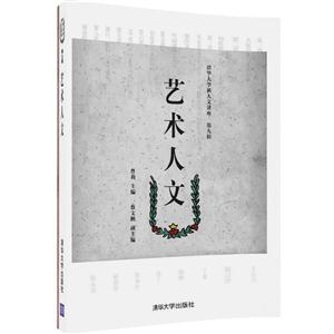 艺术人文-技术教育社区