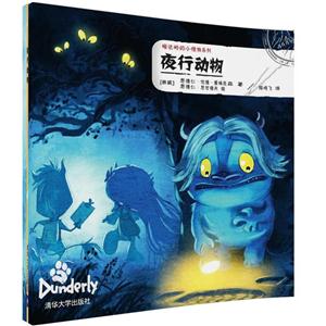 夜行动物-技术教育社区