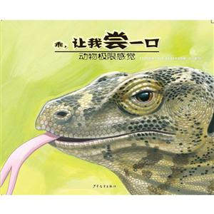 乖.让我尝一口-动物极限感觉-技术教育社区