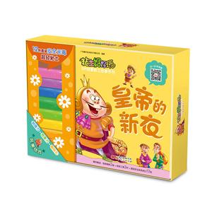 皇帝的新衣-粘土好好玩DIY创意粘土故事系列-技术教育社区