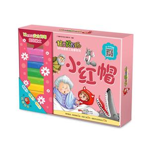 小红帽-粘土好好玩DIY创意粘土故事系列-技术教育社区
