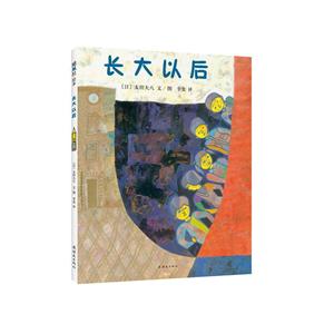 长大以后-技术教育社区