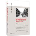 地方史志