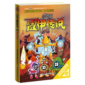 雷伊降临-赛尔号雷伊传说-5-技术教育社区