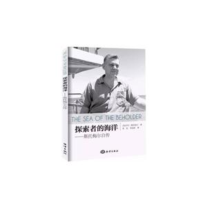 探索者的海洋-斯找梅尔自传-技术教育社区