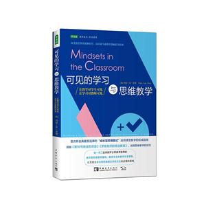 可见的学习与思维教学-技术教育社区