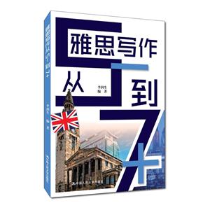 雅思写作从5-到7+-技术教育社区