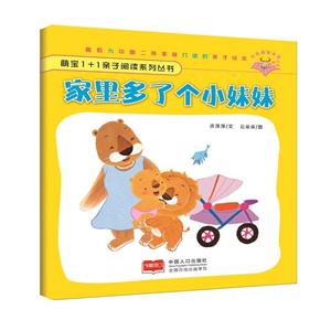 家里多了个小妹妹-技术教育社区