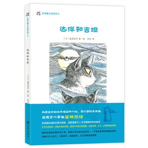 达洋和吉坦-技术教育社区