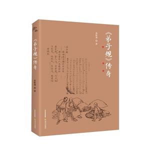 《弟子规》传奇-技术教育社区