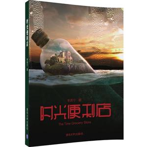 时光便利店-技术教育社区