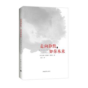 走向静默.如你本来-技术教育社区