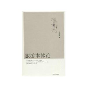 旅游本体论-技术教育社区