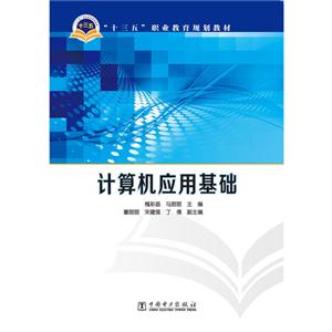 计算机应用基础-技术教育社区