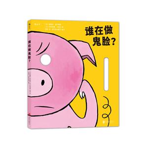 谁在做鬼脸?-技术教育社区