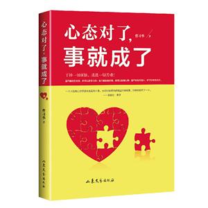 心态对了,事就成了-技术教育社区