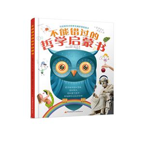 不能错过的哲学启蒙书-技术教育社区