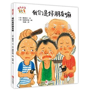 我们是好朋友嘛-技术教育社区