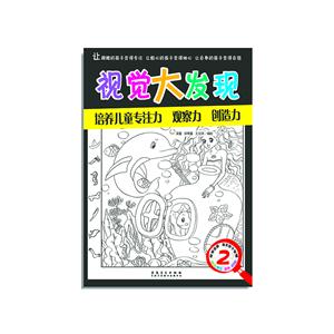 视觉大发现-2-技术教育社区