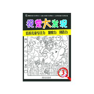 视觉大发现-3-技术教育社区